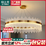 帘上光水晶吊灯客厅灯现代简约主卧室网红北欧轻奢灯饰照明广东中山灯具 【皇冠流光-包安装】圆形100cm