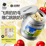 光合星球babycare【飞奔的奶牛】DHA宝宝儿童VC高钙A2牛奶片糖果零食 60g