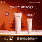 三生花沁润焕颜氨基酸洁面乳100G 洗面奶深层清洁温和不紧绷补水保湿