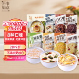 粥事如意 速食早餐粥方便儿童代餐粥即食小米八宝粥海鲜营养粥8袋*300克