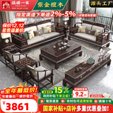 温暖一家 实木沙发 客厅沙发新中式轻奢紫金檀木储物功能大小户型实木家具 独立三人位【紫金檀木】