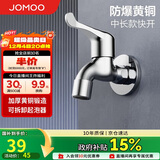 九牧（JOMOO）快开水池龙头优质铜单冷卫浴通用水龙头拖把池龙头71065-991/1C-1