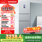 西门子（SIEMENS）306L三门冰箱 家电 风冷无霜 锁水保鲜 冷鲜空间 双效过滤 KG32HA26EC 国家补贴