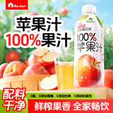RA.BURI叻丕里NFC非浓缩100%苹果汁纯果汁鲜榨火锅饮料1L*6瓶年货整箱装