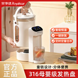 荣事达电热水壶定量出水恒温电热水瓶小型家用智能除氯速热冲奶调奶器开水壶保温烧水壶泡奶机热水饮水机 4L 升级定时定量出水/316发热盘/12段精准控温