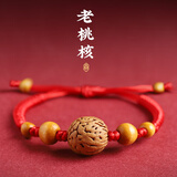 龙虎山桃核手串手链红绳防惊吓宝宝孕妇桃木平安护身儿童生日礼物手绳