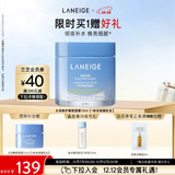 兰芝水润睡眠面膜70ml免洗涂抹面膜保湿修护舒缓紧致送女友圣诞节礼物