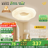 鹿家良品（LUUGAA）曲奇卧室吸顶灯奶油风卧室灯主卧客厅灯云朵儿童房全光谱护眼灯具 【荐】全光谱40cm三色光50W