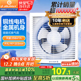 金羚（JINLING）厨房卫生间排气扇油烟换气扇浴室排风扇墙窗式6寸APB15-3-1M1