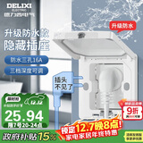 德力西（DELIXI）开关插座86型嵌入式插座空调内嵌式隐藏式插座 防水白色16A三孔