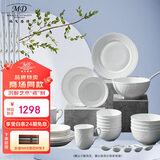 玛戈隆特 高档餐具套装骨瓷碗碟套装欧式纯白浮雕枫丹白露6人份32头