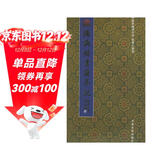 欧阳询楷书：兰亭记