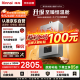 林内（Rinnai）【小蛮腰Pro plus】13升极光灰燃气热水器【家电国家补贴15%】 超能恒温芯 13GD33（JSQ26-GD33）