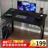 雅美乐电脑桌电竞桌子工作台长条桌 简易台式电脑桌家用办公桌床边桌子