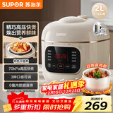 苏泊尔（SUPOR）【国家补贴】一人食迷你电压力锅2L 家用智能预约宝宝粥SY-20FC2001电饭煲高压锅1-3人