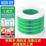 米兽适配小米米家纯净式无雾加湿器Pro增强版滤芯2Lite配件CJSJSQ01DY过滤网 加湿器【2】加强版抗菌滤芯（配银离子两个）