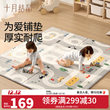 十月结晶宝宝爬行垫双面折叠加厚婴儿家用爬爬垫防滑垫XPE 回字纹（180*200*1.5cm）汽车乐园