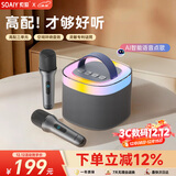 索爱（soaiy）SK2AI话筒麦克风k歌麦克风音响一体机无线蓝牙音箱唱歌专用神器家庭ktv音响套装儿童话筒家用k歌