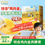 爷爷的农场富硒山药鸡内金小米南瓜糊 米糊米粉1-3岁 儿童早餐 辅食25g×8袋