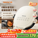 九阳（Joyoung）电饼铛三明治机早餐机 36mm加深烤盘 0氟钛瓷超耐磨少油 下盘可拆 漩涡加热大火力烙饼锅GK732