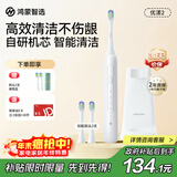 华为智选力博得电动牙刷智能声波牙刷优漾2 长续航全自动成人学生情侣款 鸿蒙智选送礼圣诞礼物 光感白