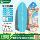 菠萝君（Pi Roller）S7陆地冲浪板四轮初学者成人滑板儿童陆冲板专业刷街路冲板免蹬地 28英寸S7【彩虹独角兽】 陆地冲浪板