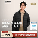 波司登25年秋羽绒服90绒男士修身短款休闲轻薄立领内胆送礼物外套