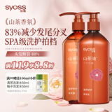 丝蕴（syoss）山茶油滋养修护套装(洗420ml+润420ml)