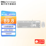 戴尔（DELL） 有线鼠标MS116  商务办公经典对称 人体工学设计 USB接口即插即用 1000DPI光学跟踪 舒适掌握 有线鼠标MS116 +KB216键盘 白色套装
