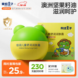 青蛙王子 儿童面霜 宝宝面霜 儿童宝宝霜 滋养倍润补水保湿修护霜 60g