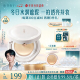 花西子好气色气垫干皮N30遮瑕持久养肤服帖轻薄滋润粉底液BB生日礼物女