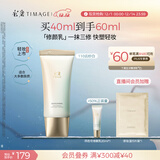彩棠（TIMAGE）妆前乳隔离轻润全肤质修颜乳110云纱白修饰肤色圣诞礼物送女友