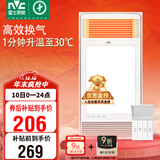 雷士（NVC）政府补贴风暖浴霸超薄暖风照明换气排风一体机卫生间集吊浴室Y333