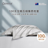 Downia枕套 100支全棉枕套 五星级酒店纯色贡缎枕头套 单只雪灰48*74CM