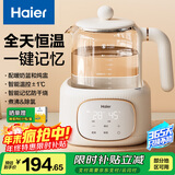 海尔（Haier）恒温水壶婴儿调奶器玻璃温热暖奶冲奶粉电热烧水壶带暖奶篮炖盅