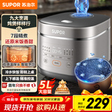苏泊尔（SUPOR）金榜单品 5升大容量 家用4-5人 智能多功能 电饭煲电饭锅煮饭锅 蓝钻圆厚釜内胆 SF50FC0054 微压
