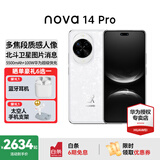 华为nova 14 Pro 国家补贴 新品华为手机 鸿蒙AI 多焦段红枫质感人像 100W快充 鸿蒙智能手机 凝霜白 12GB+512GB 官方标配+华为蓝牙耳机
