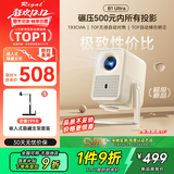 Rigal（瑞格尔）B1 Ultra 云台投影仪家用智能投影机卧室手机投影嵌入式隐藏两用支架套装