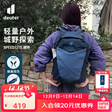 DEUTER登山包 速特户外双肩背包 男女轻便旅游探险小背包大西洋蓝21L