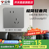 公牛（BULL）G12灰开关插座面板全屋套餐86清单报价usb五孔带开关网络空调插座 斜五孔插座