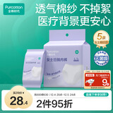 全棉时代一次性内裤女士棉纱出差旅行孕妇月子日抛不掉絮灭菌 L码5条