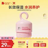 红色小象大象果油婴童特润霜50g 儿童面霜宝宝面霜乳滋润保湿换季