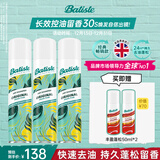 碧瑅丝（BATISTE）免洗干发喷雾高颅顶懒人神器清爽蓬松控油祛味天然果香200ml*3
