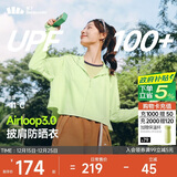 蕉下（beneunder）防晒衣女春夏新款冰丝凉感升级披肩AL118香草绿M