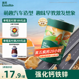 英氏（Engnice）婴幼儿汽车工厂饼干牛油果椰子味 婴儿零食辅食饼干宝宝零食85g