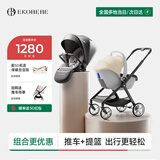 怡戈（Ekobebe）婴儿推车高景观避震轻便坐躺双向折叠新生儿宝宝黑色推车+提篮
