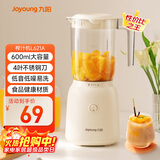 九阳（Joyoung）榨汁料理机 榨汁杯多功能易清洗家用搅拌机 打米糊果汁机婴儿辅食机L6-L621A