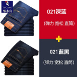 啄木鸟2025新款牛仔裤男春秋季休闲弹力男士厚款宽松直筒百搭长裤子男装 021黑灰+021蓝色 32