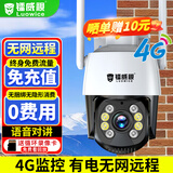 镭威视4g摄像头室外户终身免流量监控器AI家用无线无需wifi手机远程360度无死角带夜视全景插卡不用网络