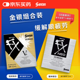 【组合装】参天santenFX V+金色12ml+FX NEO银色12ml眼药水 缓解眼疲劳眼干眼涩用眼过度滋润清凉舒缓滴眼液